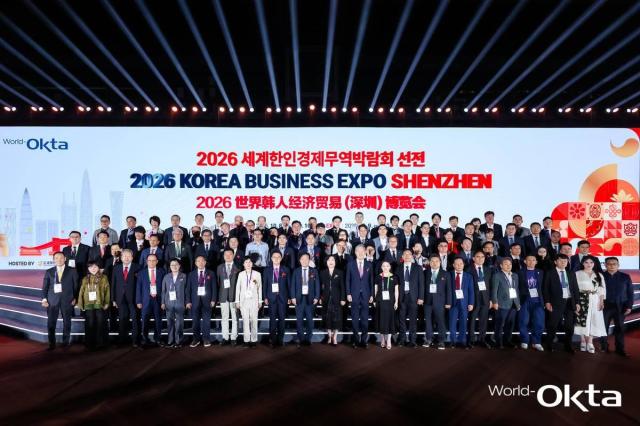 참석자들이 지난 8일 중국 선전에서 열린 ‘제30차 세계한인경제인대회 및 2026 코리아 비즈니스 엑스포 선전’ 개회식에서 기념 촬영을 하고 있다 사진세계한인경제무역협회

