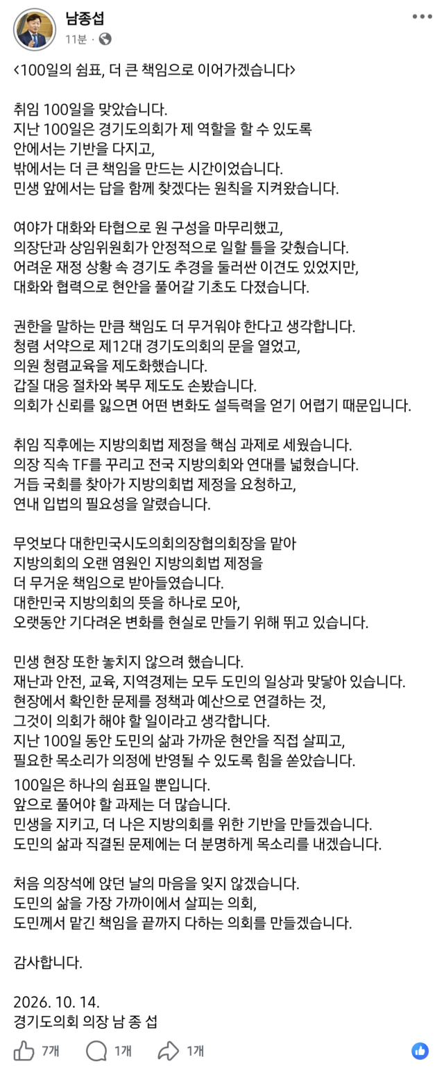 사진경기도의회