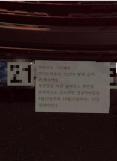 불법주차 해놓고…신고하면 죽여버린다며 신고자 협박