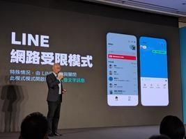 사진LINE 대만 제공