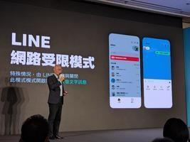 [NNA] LINE 대만, AI 도입과 안전 대책 강화