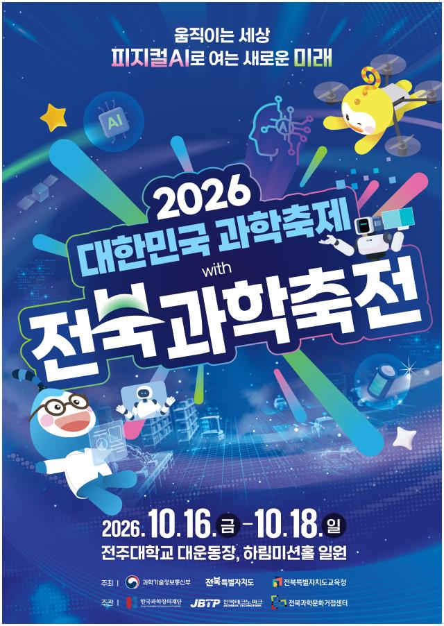 사진전북특별자치도
