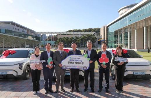 용인시, 삼성전자와 함께 친환경 차량 3대 지역 복지기관에 전달