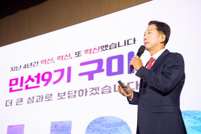 김장호 구미시장이 14일 민선 9기 구미대도약 비전보고회 열고 미래산업 육성과 민생경제 활성화를 위한 3대 혁신 전략을 발표하고 있다사진구미시 