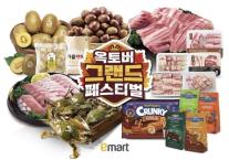 E-Mart tung ưu đãi thực phẩm mùa thu, hạt dẻ và kiwi vàng mua không giới hạn