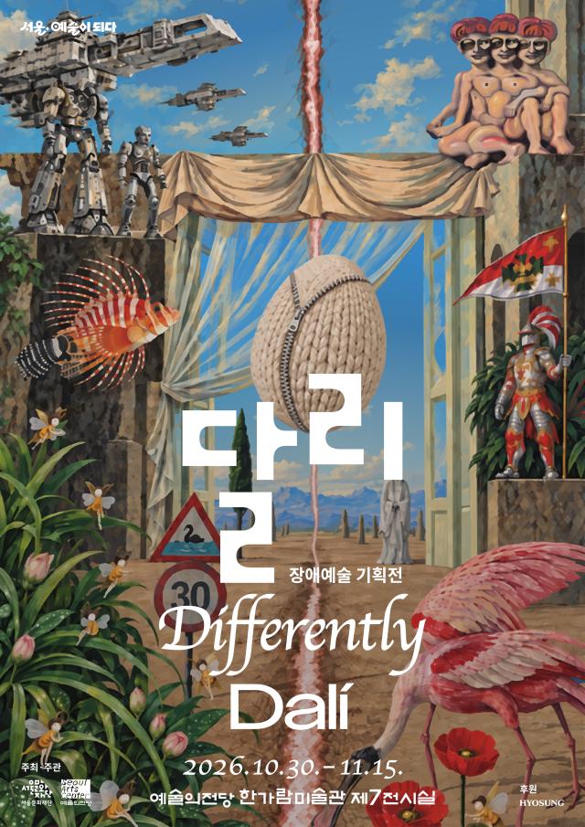 사진서울문화재단
