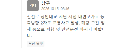 사진안전재난문자