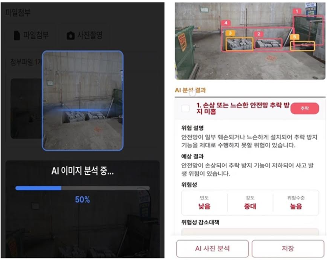 AI 사진 분석 기능을 통한 현장 위험요인 분석 화면 사진한화 건설부문