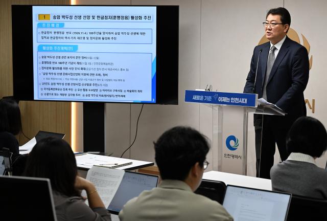 전유도 문화체육국장이 15일 시청 브리핑룸에서 문화체육국 소관 현안과 관련해 기자브리핑을 하고 있다 사진인천시