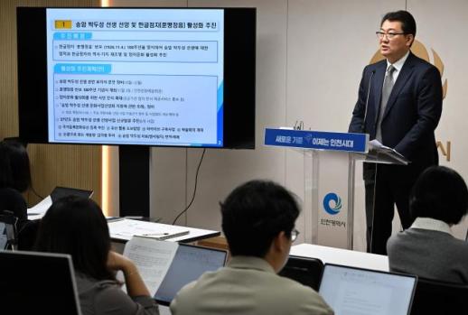 인천시, 청라하늘대교 달리고 뮤지엄파크 만들고...글로벌 문화도시 경쟁력 강화