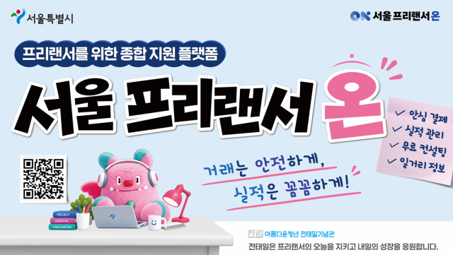 서울 프리랜서 온 현수막 디자인 사진서울시