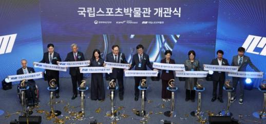 한국 체육사 품은 국립스포츠박물관 개관…유물 7만 점 한자리에
