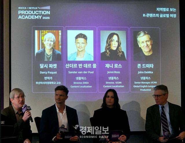 왼쪽부터 달시 파켓 고려대학교 교수 산더르 반 데르 풀 넷플릭스 EMEA 콘텐츠 로컬라이제이션 디렉터 제니 로스 넷플릭스 UCAN 콘텐츠 로컬라이제이션 디렉터 존 드미타 넷플릭스 UCAN 글로벌 영어 콘텐츠 프로덕션 시니어 매니저가 발표를 진행하고 있다 사진류청빛 기자