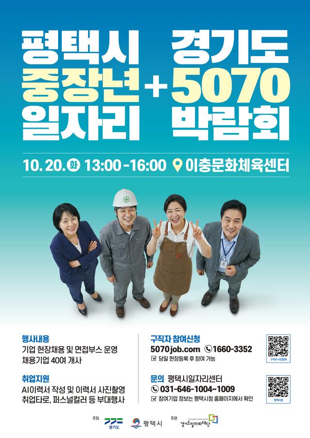 사진평택시