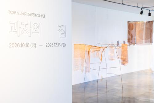 사진성남문화재단