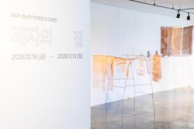 Quỹ Văn hóa Seongnam tổ chức triển lãm Ngôi nhà bánh kẹo của nghệ sĩ Oh Sang-min, làm nổi bật mối quan hệ giữa thiên nhiên và môi trường