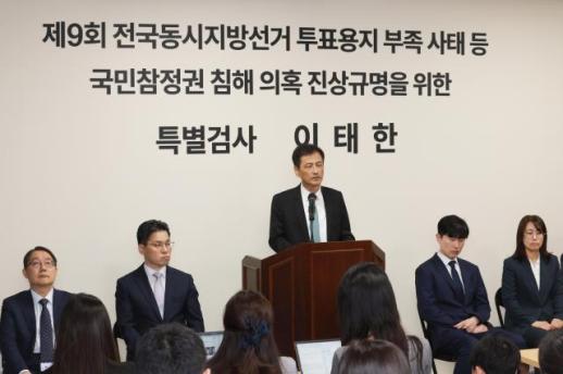 특검, 선거물품 보관계약 독점 특혜 부산선관위 등 10곳 추가 압색 