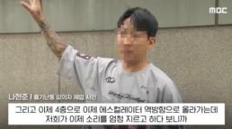이레즈미 문신도 멋있어 인천 흉기난동 제압한 30대 반전 정체