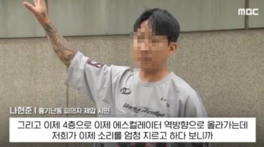 이레즈미 문신도 멋있어 인천 흉기난동 제압한 30대 반전 정체