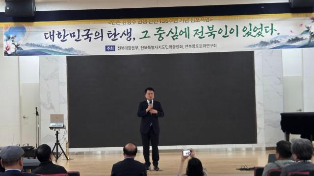 인촌 김성수 선생의 탄신 135주년을 기념해 열린  ‘대한민국 탄생 그 중심에 전북인이 있었다’란 주제의 심포지엄에서 곽영길 전북특별자치도민회 중앙회장이 축사를 진행하고 있다사진김한호 기자