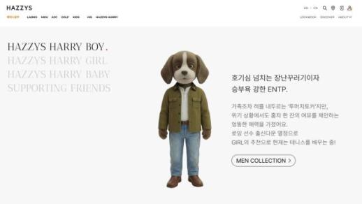 LF 헤지스, 해리 활용 확대…AI 영상·상품·매장 연결