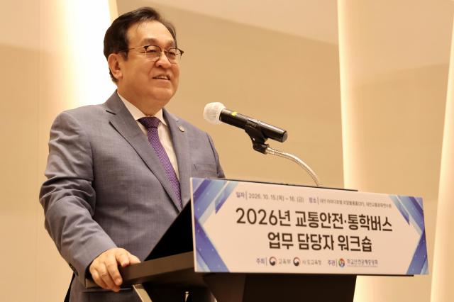 정훈 학교안전공제중앙회 이사장이 ‘2026년 시·도교육청 교통안전 및 통학버스 담당자 워크숍’에서 인사말을 전하고 있다 사진학교안전공제중앙회