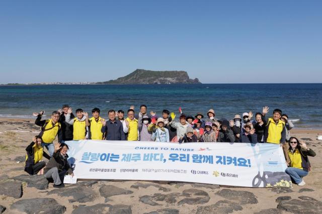오비맥주 임직원들이 14일 제주 서귀포시 섭지코지 일대에서
지역 주민들과 함께 해변 정화 활동을 펼친 뒤 기념사진을 촬영하고 있다 사진오비맥주