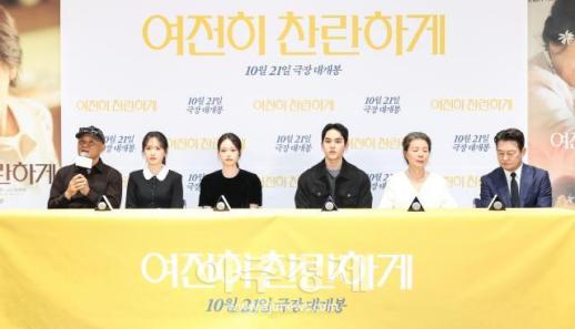 [포토] 영화 여전히 찬란하게 언론시사회 및 기자간담회