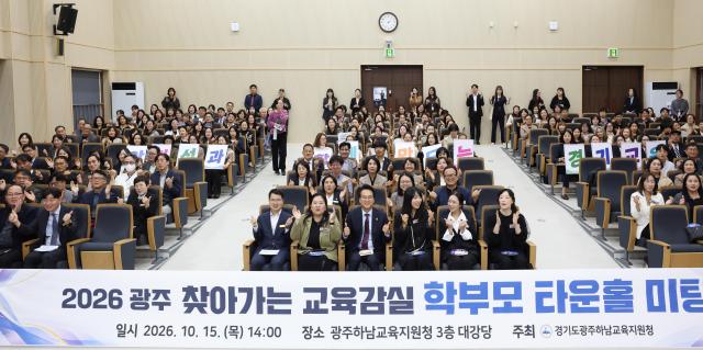 안민석 경기도교육감이 15일 오후 광주하남지원청에서 심상웅 광주하남교육장 도의원 시의원 학부모등이 참석한 가운데 찾아가는 교육감실 타운홀미팅을 마치고 기념촬영을 하고있다 사진경기도교육청