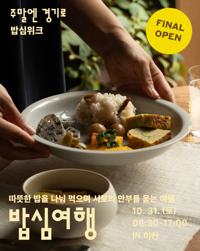 사진경기관광공사