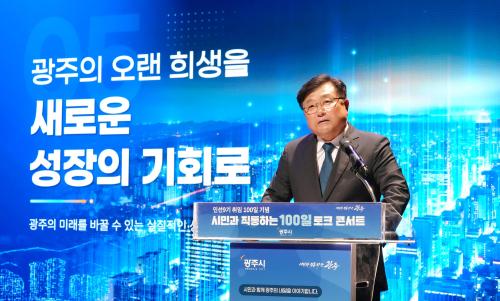 박관열 시장이 민선 9기 출범 100일 토크콘서트를 진행하고 있다사진경기 광주시