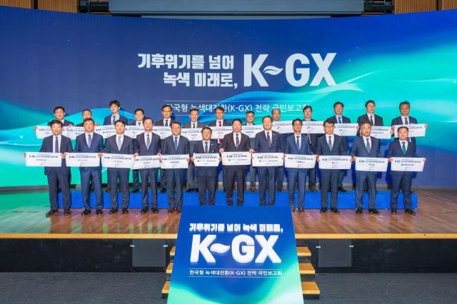 정부가 지난 7일 열린 ‘한국형 녹색대전환K-GX 전략 국민보고회’에서 K-GX 프로젝트 참가 기업 대표자들이 기념 촬영을 하고 있다사진대동