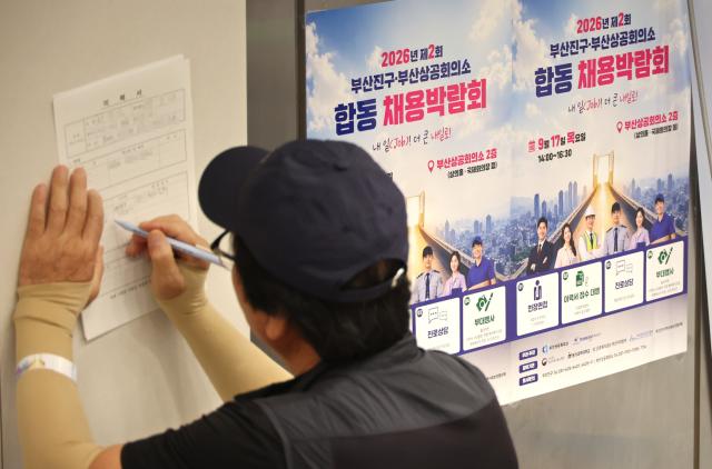 9월 17일 부산 부산진구 부산상공회의소에서 열린 2026년 제2회 부산진구·부산상공회의소 합동 채용박람회에서 한 구직자가 이력서를 작성하고 있다사진연합뉴스