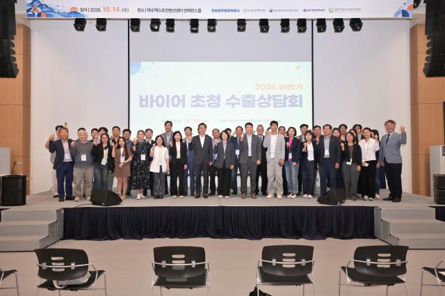 지난 14일 여수엑스포컨벤션센터에서 열린 ‘2026 하반기 바이어 초청 수출상담회’ 참석자들이 기념촬영을 하고 있다 이번 상담회에는 해외 바이어 37개사가 참여해 전남광주지역 농수산식품 기업들과 일대일 수출 상담을 진행했다사진전남광주통합특별시