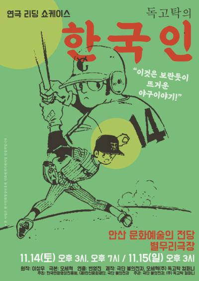 사진안산문화재단