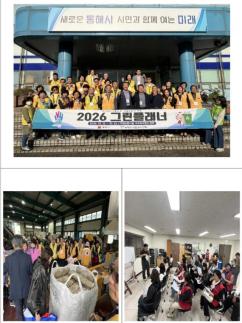 동해시자원봉사센터, 2026 그린플래너 1회차 현장 견학 성료