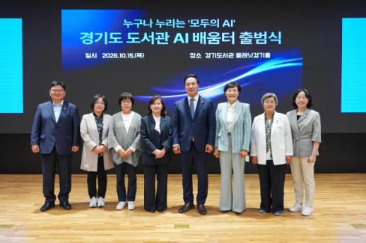 경기도, 20개 시군 65개 도서관 순회하는 도서관 AI 배움터 본격 가동