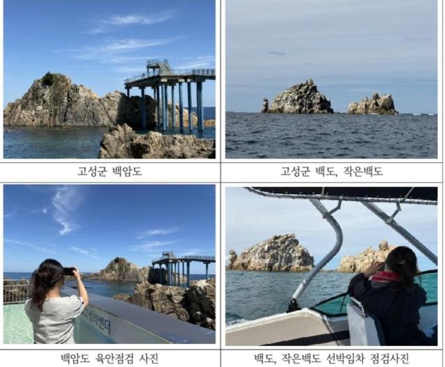점검사진 사진동해지방해양수산청