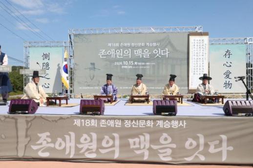 상주시 존심애물(存心愛物) 정신 이어간다.