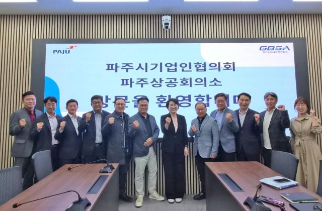 15일 파주시 경과원 본원에서 열린 ‘파주시 지역경제 활성화를 위한 간담회’에서 김길아 균형발전 본부장왼쪽에서 7번째과 파주시 기업인협의회 및 상공회의소 관계자들이 기념촬영을 하고 있다 사진경과원