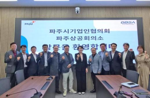 경과원, 파주 기업인들과 현장소통...판로·기술개발·AI 교육 지원 강화