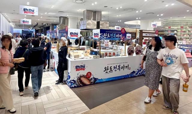 신세계 센텀시티는 22일까지 지하 1층 식품관에서 완도산 전복을 활용한 ‘완도 전복 페스티벌’을 진행한다사진신세계 센텀시티
