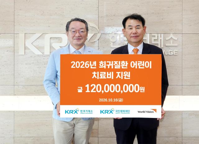 한국거래소는 16일 정은보 한국거래소 이사장오른쪽과 조명환 월드비전 회장왼쪽이 부산 희귀질환 아동을 위한 치료비 지원 후원금 전달식을 하고 있다 사진한국거래소