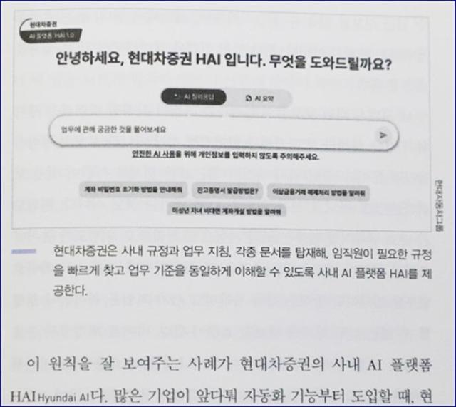 현대차증권