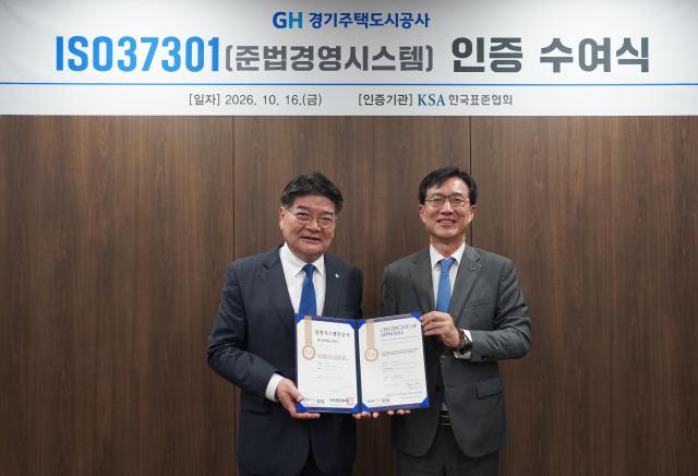 왼쪽부터김용진 GH 사장이 문동민 한국표준협회장과 업무혀