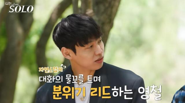 ENA·SBS Plus 나는 솔로 34기 영철 사진유튜브 촌장엔터테인먼트 영상 캡처