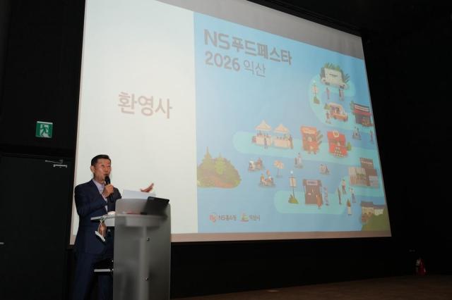 김홍국 하림그룹 회장이 16일 전북 익산 하림퍼스트키친에서 열린 NS푸드페스타 2026 in 익산에서 환영사를 하고 있다 사진하림그룹