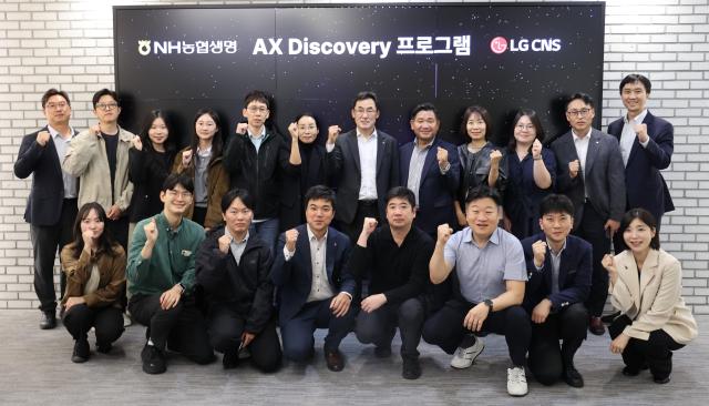 شركة NH농협 للتأمين وLG CNS تنظمان ورشة عمل لاستكشاف تطبيقات الذكاء الاصطناعي