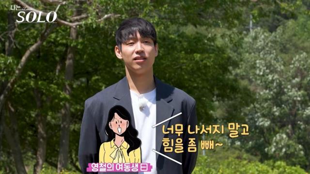 ENA·SBS Plus 나는 솔로 34기 영철 사진유튜브 촌장엔터테인먼트 영상 캡처