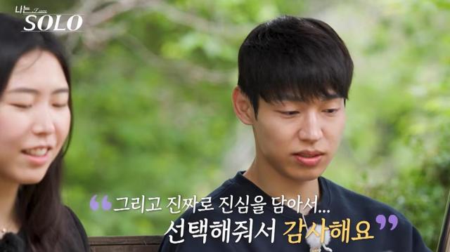 ENA·SBS Plus 나는 솔로 34기 영자 영철 사진유튜브 촌장엔터테인먼트 영상 캡처
